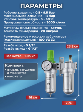 Блок подготовки воздуха ECO AU-02