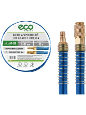 Шланг ПВХ армированный ECO 8/14 мм с быстросъемами