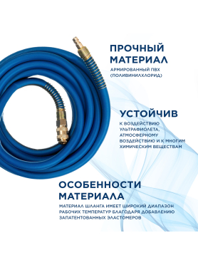 Шланг ПВХ армированный ECO 10/16 мм с быстросъемами
