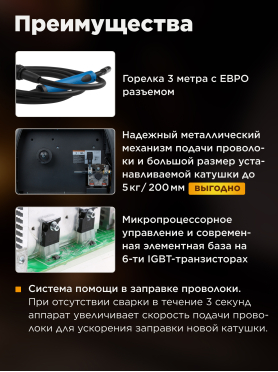 Полуавтомат сварочный SOLARIS MULTIMIG-227