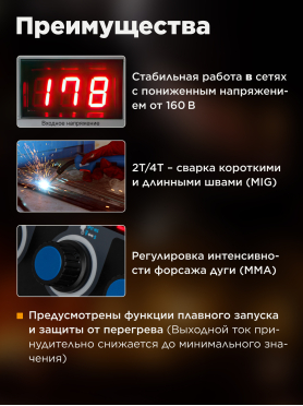 Полуавтомат сварочный SOLARIS MULTIMIG-227