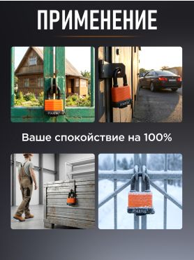 Замок навесной 50 мм STARTUL Profi 