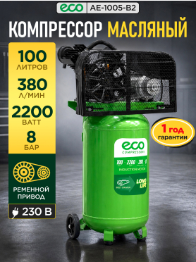 Компрессор ECO AE-1005-B2