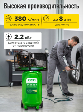 Компрессор ECO AE-1005-B2