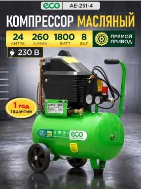 Компрессор ECO AE-251-4