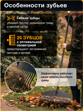 Грабли веерные FISKARS Solid L