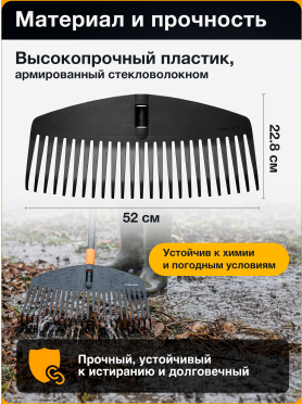 Грабли веерные FISKARS Solid L