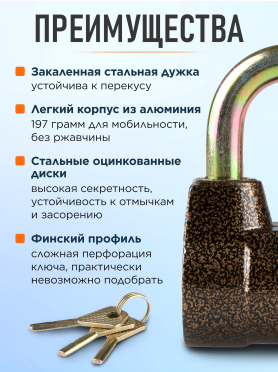 Замок навесной 55 мм STARTUL Master 