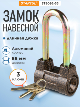 Замок навесной 55 мм STARTUL Master 