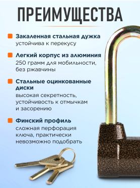 Замок навесной 55 мм STARTUL Master 