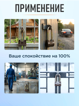 Замок навесной 55 мм STARTUL Master 