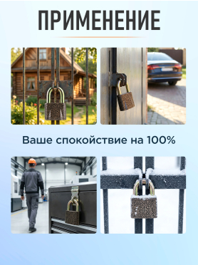 Замок навесной 70 мм STARTUL Master 