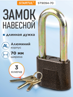 Замок навесной 70 мм STARTUL Master 