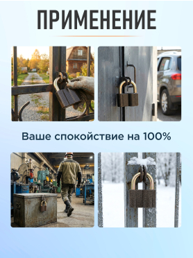 Замок навесной 80 мм STARTUL Master 