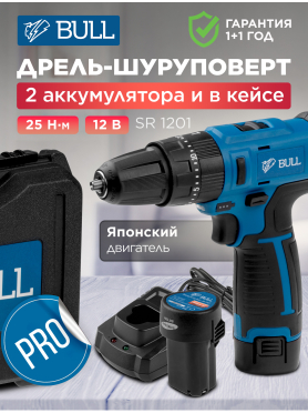 Дрель-шуруповерт аккумуляторная BULL SR 1201 