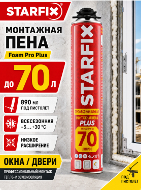 Пена монтажная STARFIX Foam Pro Plus 70 890 мл 