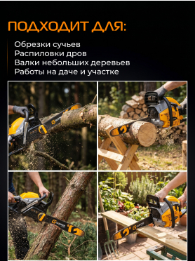 Бензопила GUNTER MSH-4505