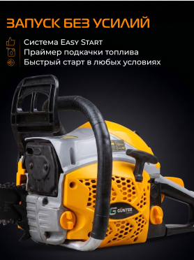 Бензопила GUNTER MSH-4505