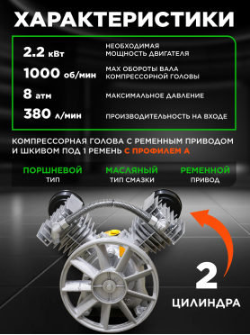 Голова компрессорная ECO AEP-22-380