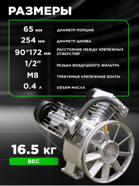 Голова компрессорная ECO AEP-22-380