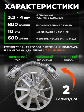 Голова компрессорная ECO AEP-40-600