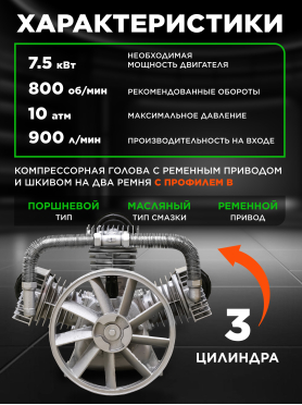 Голова компрессорная ECO AEP-75-900