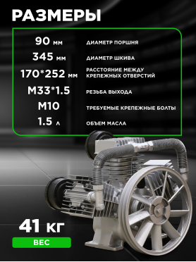 Голова компрессорная ECO AEP-75-900