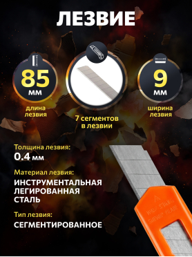 Нож канцелярский выдвижной 9 мм STARTUL Standart 
