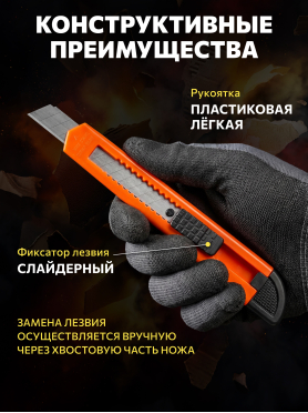 Нож канцелярский выдвижной 9 мм STARTUL Standart 