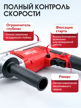 Дрель ударная WORTEX DS 1609-1
