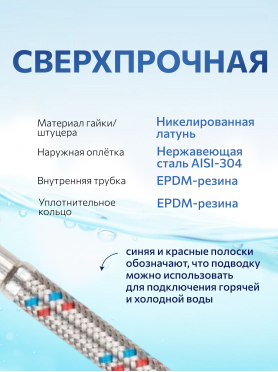 Гибкая подводка для воды гайка 3/4" - гайка 3/4" AV ENGINEERING