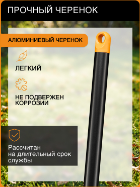 Грабли веерные FISKARS Solid 