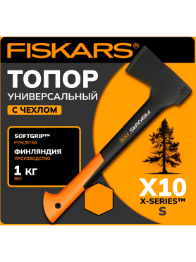 Топор универсальный 1 кг FISKARS X10 S 121443 