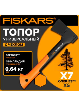 Топор универсальный FISKARS X7