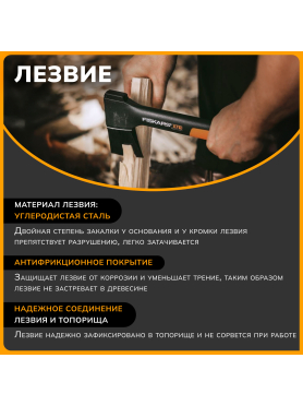 Топор универсальный FISKARS X7