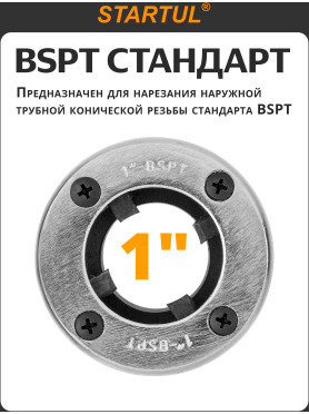 Клупп трубный STARTUL Profi
