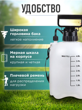 Опрыскиватель ранцевый ВОЛАТ 57060