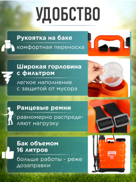 Опрыскиватель ранцевый STARTUL Garden ST6570