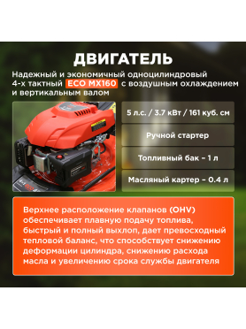 ECO LG 633 газонокосилка бензиновая самоходная