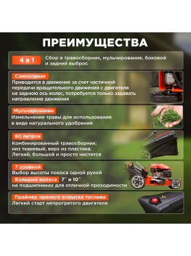 ECO LG 633 газонокосилка бензиновая самоходная