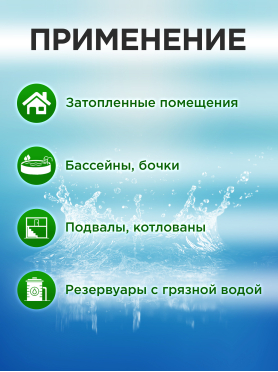 Насос дренажный ECO DP-753