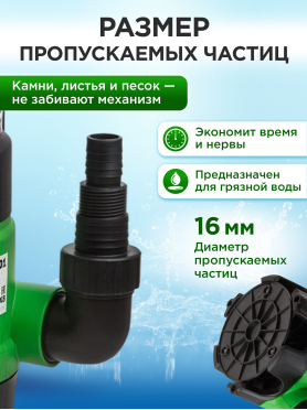 Насос дренажный ECO DP-601