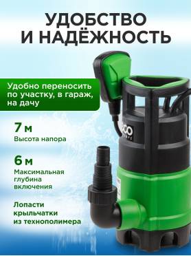 Насос дренажный ECO DP-601