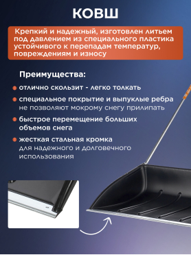Движок для снега FISKARS SnowXpert