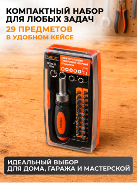 Набор инструментов 1/4" 6 граней 29 предметов STARTUL Profi 