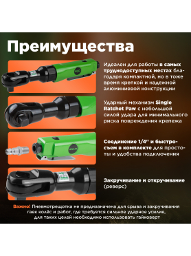 Пневмотрещотка ударная ECO APR-70