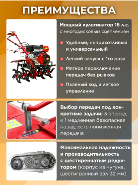 Культиватор бензиновый FERMER FM-1617MXL