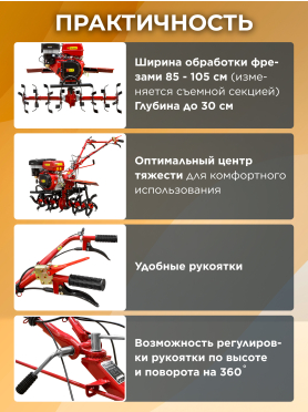 Культиватор бензиновый FERMER FM-1617MXL