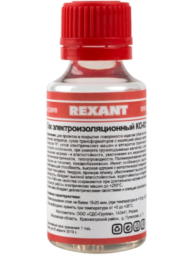 Лак электроизоляционный REXANT KO-921