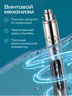 Насос скважинный ECO DWS-55